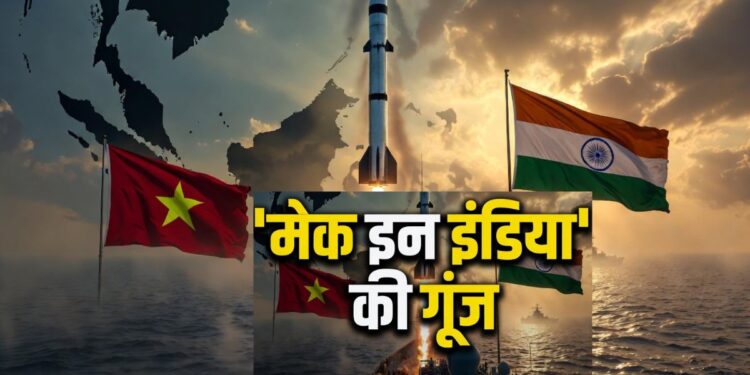 BrahMos Missile Deal: चीन के पड़ोसी को भारत बेचेगा Made in India ब्रह्मोस मिसाइल, ड्रैगन की उड़ी नींद | brahmos missile deal india vietnam defense export boost china tension made in india