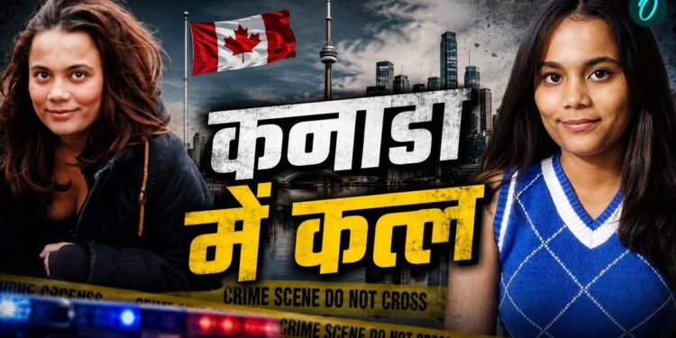 Canada में भारतीय छात्रा की चाकू से गोद-गोदकर हत्या, गुजरात से गई थी पढ़ने, किस वजह से उतारा मौत के घाट? | indian-student-killed-canada-vidhi-meghani-murder-niagra-news-hindi