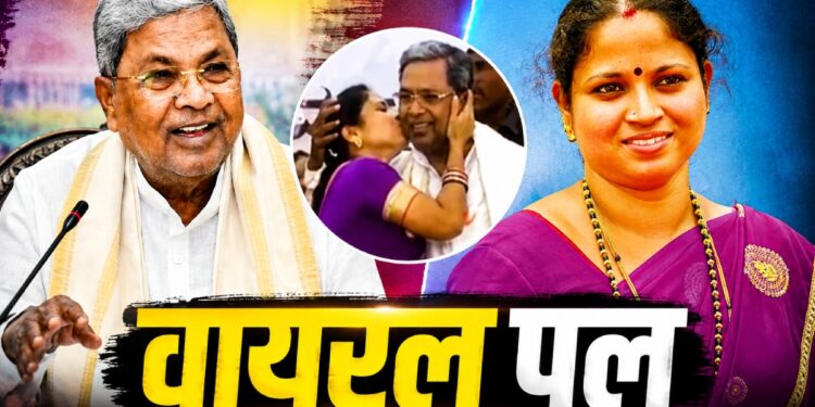 Siddaramaiah Shocking Facts: मंच पर महिला ने किया Kiss, कभी दुपट्टा खींचने के आरोप, सिद्धारमैया के गजब किस्से | Karnataka Ex CM Siddaramaiah Shocking Facts: Girija Srinivas Kisses to Dupatta Khichna Viral Video Controversy News Hindi