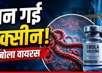 Ebola Virus की वैक्सीन हो गई तैयार! किसने की इजाद और कैसे मिलेगी? कितनी असरदार? | Russia develope Ebola Virus vaccine international health news hindi