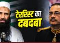 Pakistan: आतंकियों के आगे शहबाज-मुनीर का सरेंडर! टेररिस्ट सैफुल्लाह कसूरी ने दी सीधी धमकी, क्या है वजह? -Video | pakistan-israel-recognition-terrorist-saifullah-kasur-controversy-abraham-accords-world-news-hindi