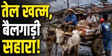 US Sanctions Impact: अमेरिकी प्रतिबंधो से बर्बाद हुआ ये देश, तेल खत्म तो बैलगाड़ियों से ढोया जा रहा सामान | us sanctions impact cuba fuel crisis forces use of oxcarts for relief distribution news hindi