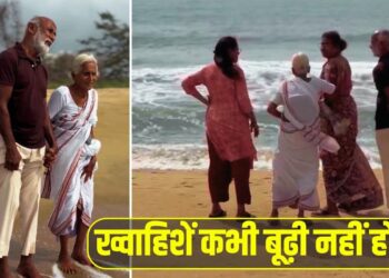 87 साल की उम्र में दादी ने पहली बार देखा समंदर, दिल जीत रहा यह वायरल वीडियो