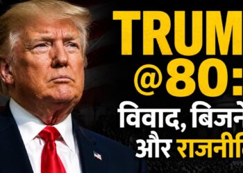 Trump 80th Birthday: रियल एस्टेट किंग,3 शादियां, टीवी स्टार से राष्ट्रपति तक! दिलचस्प है ट्रंप की कहानी | donald trump 80th birthday explainer real estate king three marriages tv star to us president how he changed global politics