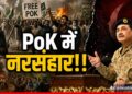 PoK Protest: नरसंहार पर उतरी मुनीर की फौज! क्या है JAAC जिसे कुचलना चाहती शहबाज सरकार? अब तक कितनों की मौत? | pok-protest-jaac-leader-shaukat-mir-massacre-allegation-world-news-hindi