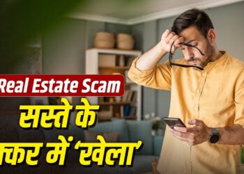 गायब हो गया 34वां फ्लोर! इस शख्स के साथ हुआ सबसे अजीबोगरीब स्कैम