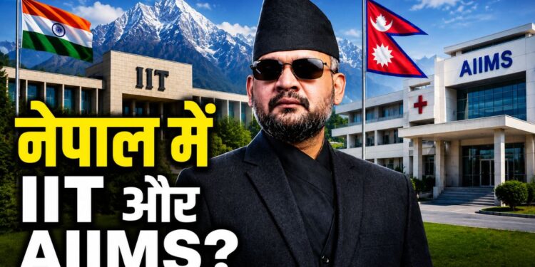 Shishir Khanal India visit: काठमांडू में खुलेगा IIT और AIIMS? नेपाल के विदेश मंत्री शिशिर खनाल ने दिए संकेत | Shishir khanal india visit iit aiims campus in Nepal foreign minister proposal kathmandu