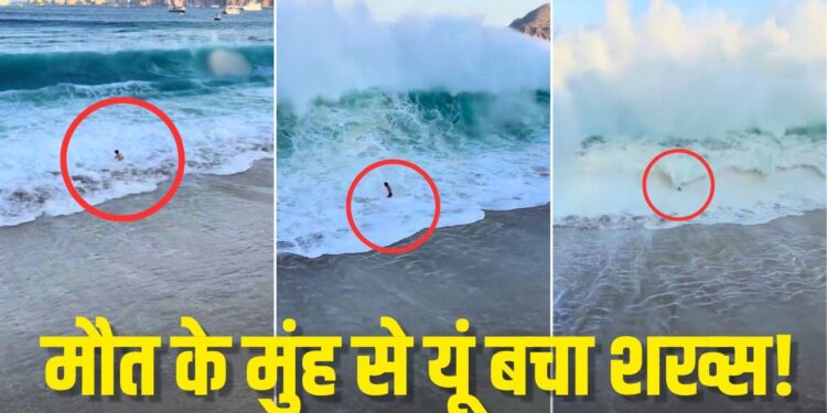 समंदर किनारे टहल रहा था शख्स, अचानक आई मौत जैसी लहर; रोंगटे खड़े कर देगा यह वायरल वीडियो