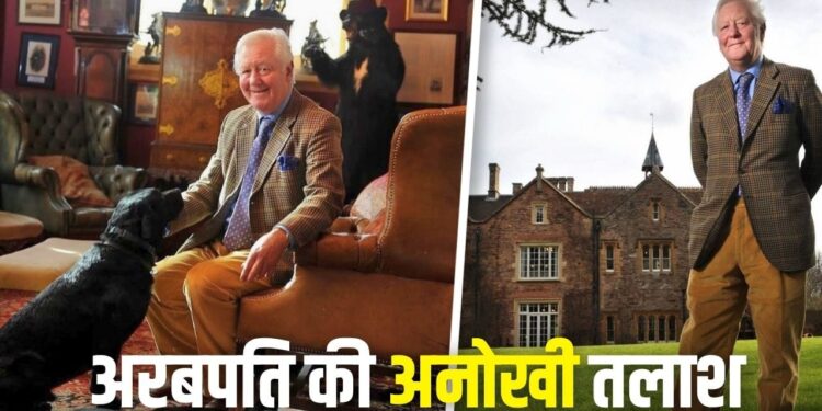 79 साल के अरबपति को चाहिए जवान दुल्हन; बदले में मिलेगा 50 कमरों का महल, करोड़ों की दौलत, पर माननी होगी ये शर्त!