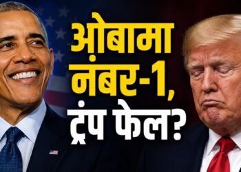 Trump Approval Rating: ट्रंप को लगा झटका! गद्दी से हटने के 10 साल बाद भी ओबामा सबसे लोकप्रिय, सर्वे में दावा | us politics survey barack obama most popular president beats donald trump cnn ssrs poll results