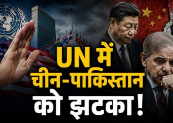 UN में चीन-पाकिस्तान को लगा अब तक का सबसे बड़ा झटका! अमेरिका के इस एक फैसले से इस्लामाबाद में मचा हड़कंप | us blocks bla un sanctions list resolution china pakistan diplomatic setback updates