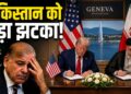 US Iran Peace Deal: पाकिस्तान नहीं इस देश में होगा अमेरिका-ईरान का डील, मुंह देखते रह गए शहबाज शरीफ | us iran peace deal signing ceremony in geneva not pakistan shehbaz sharif diplomatic blow