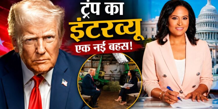 Kristen Welker कौन हैं, जिसे Trump ने बीच इंटरव्यू बेईमान-मूर्ख कहा? तीखी बहस में माइक फेंककर चले गए | Who Is Kristen Welker? Why Donald Trump Walked Out of Meet the Press Interview News Hindi
