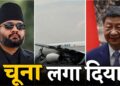 China Nepal Deal: चीन ने नेपाल को लगाया अरबों का चूना! हवाई जहाज के नाम पर बेचा कबाड़, बालेन की हुई किरकिरी! | china-nepal-aircraft-deal-supreme-court-investigation-world-news-hindi