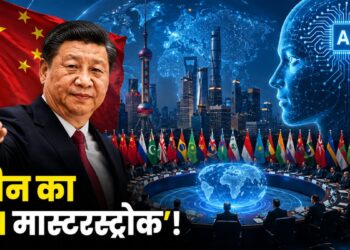 अमेरिका की उड़ी नींद! चीन ने 29 देशों के साथ मिलकर रचा नया ‘AI गेम’, जानिए क्या है WAICO? | china waico ai organization 29 countries shanghai global tech geopolitics