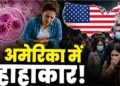 Cyclospora क्या है? प्लेट में रखा सलाद बन रहा है जहर, पूरे अमेरिका में 3,000 से ज्यादा लोग बीमार | what is cyclospora parasite outbreak united states illness World news hindi