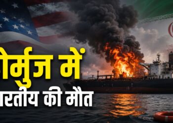 Hormuz Indian Killed: होर्मुज में टैंकर पर हमले में एक भारतीय की मौत, अमेरिका या ईरान किसके अटैक में गई जान? | strait of hormuz uae oil tanker attack one indian crew killed us iran conflict update hindi