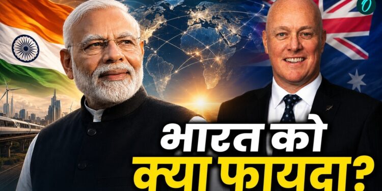 पीएम मोदी की यात्रा से पहले बड़ा धमाका! 57% न्यूजीलैंड प्रोडक्ट होंगे टैक्स-फ्री, जानें क्या-क्या होगा सस्ता! | india-new-zealand-free-trade-agreement-pm-modi-visit-benefits-world-news-hindi