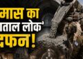 Israel Hamas war: हमास के 80 कमरों वाले ‘सीक्रेट बंकर’ का अंत! इजरायल ने 16 KM लंबी सुरंग में भर दिया सीमेंट | israel hamas war idf seals 80 room secret bunker rafah tunnel with concrete