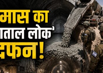 Israel Hamas war: हमास के 80 कमरों वाले ‘सीक्रेट बंकर’ का अंत! इजरायल ने 16 KM लंबी सुरंग में भर दिया सीमेंट | israel hamas war idf seals 80 room secret bunker rafah tunnel with concrete