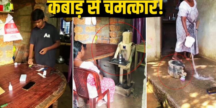 घर के कबाड़ से ‘देसी लड़के’ ने मां के लिए बनाए ऐसे-ऐसे रोबोट, वीडियो देखकर चकरा जाएगा दिमाग!