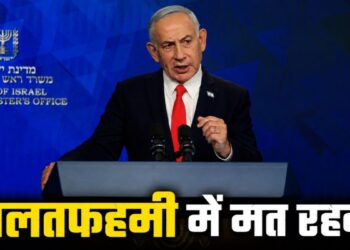 ‘भारत हमारे साथ’, Nentayahu ने उड़ाई JD Vance के दावे की धज्जियां, क्यों भिड़े दोनों नेता? | benjamin-netanyahu-india-statement-jd-vance-israel-america-dispute-world-news-hindi