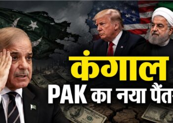 ईरान का डर दिखाकर अमेरिका से पैसा वसूली में लगा पाकिस्तान, शहबाद शरीफ ने दी ऐसी दलील, चौंक गए ट्रंप | Pakistan requests 10 billion dollars usa shehbaz sharif iran mediation trump