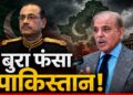 Saudi-Houthi Conflict: सऊदी से डील कर बुरे फंसे शहबाज-मुनीर, ईरान से होगी जंग! हूतियों ने लगा दी चिंगारी | pakistan vs houthi saudi conflict after defence deal red line war threat world news hindi