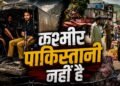 PoK Unrest: ‘पाकिस्तानी कश्मीर नहीं अवैध कब्ज़ा’, New York Times की हेडलाइन पर यूएस में इंडियन एंबेसी ने लताड़ा | PoK Unrest: ‘पाकिस्तानी कश्मीर’ पर न्यूयॉर्क टाइम्स को भारतीय दूतावास की फटकार