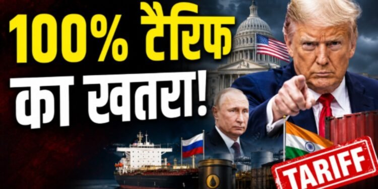 भारतीय सामानों पर लगेगा 100% टैरिफ! अमेरिकी संसद के उच्च सदन में बिल पास, क्या है ट्रंप का प्लान? | us senate passes Russia sanctions bill 100 percent tariff threat on Indian goods trump plan explained