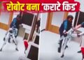 रोबोट ‘भैया’ को आया गुस्सा! अचानक स्टाफ को लगा कुंगफू स्टाइल में मारने, वीडियो वायरल