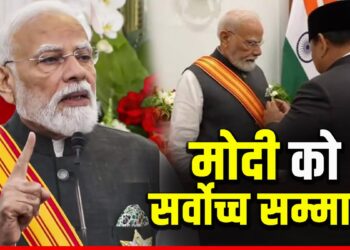 Indonesia Honor PM Modi: इंडोनेशिया ने क्यों दिया PM मोदी को अपना सबसे बड़ा सम्मान? क्या है इसका मतलब? | india-indonesia-relations-pm-modi-bintang-adipurna-highest-civilian-award-news-hindi