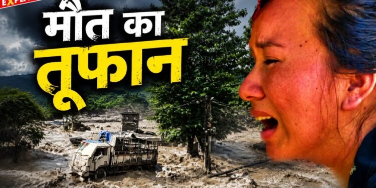 Nepal बाढ़ से 24 घंटे में 332 मौतें, लाशों से भरी नदी! China बोला- 3 दिन में नई झील टूटने से 2 गुना तबाही | China Warns Nepal For New Fresh Flood Barrier Lake In Three Days After Many Died Explained News Hindi