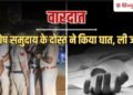 जन्मदिन के बहाने ले गया; नोएडा में 8वीं के स्टूडेंट की हत्या, जंगल में फेंकी लाश, Ncr Hindi News