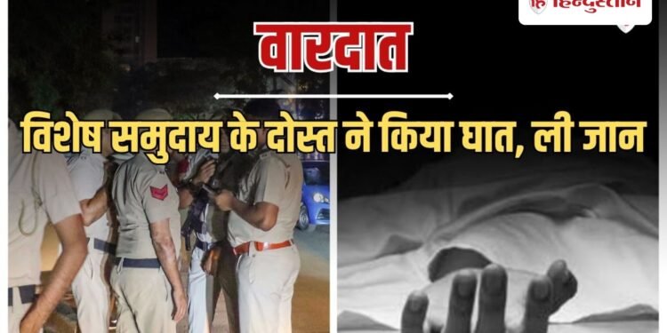 जन्मदिन के बहाने ले गया; नोएडा में 8वीं के स्टूडेंट की हत्या, जंगल में फेंकी लाश, Ncr Hindi News