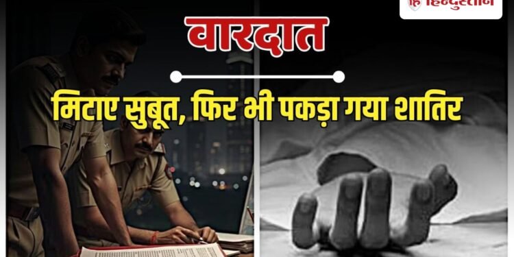 हॉलीवुड सीरीज देख साजिश; पत्नी को मार कर नेपाल भाग रहा पति अरेस्ट, कैसे खुली पोल?, Ncr Hindi News