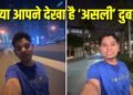 दुबई की चकाचौंध के पीछे छिपा सच! भारतीय शख्स ने रात 9 बजे का ऐसा हाल दिखाया कि उड़ जाएंगे होश