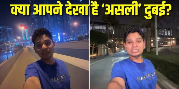 दुबई की चकाचौंध के पीछे छिपा सच! भारतीय शख्स ने रात 9 बजे का ऐसा हाल दिखाया कि उड़ जाएंगे होश