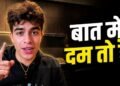 ‘नौकरी छीनी नहीं, मेहनत से कमाई है!’ US में रहने वाले भारतीय का वायरल वीडियो, जो हर प्रवासी को देखना चाहिए