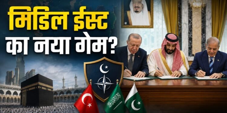 क्या है ‘मक्का जॉइंट डिफेंस एग्रीमेंट’, जिसे कहा जा रहा है ‘मुस्लिम NATO’? तुर्की की एंट्री से क्या बदलेगा? | mecca joint defense agreement explained muslim nato turkey entry impact news hindi