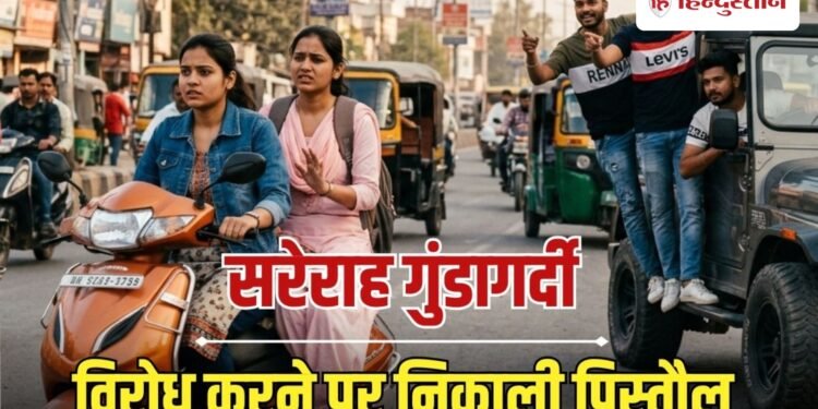 नोएडा में थार पर बैठे युवकों की गुंडई, स्कूटी से जा रही 2 बहनों से छेड़छाड़, Ncr Hindi News