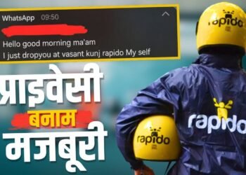 Rapido राइड खत्म होते ही राइडर ने वॉट्सऐप पर किया ऐसा मैसेज, सोच में पड़ गई महिला