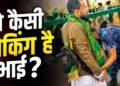 हाथ में AK-47 और पुलिस ले रही तलाशी! यमन की ‘अजब-गजब’ चेकिंग ने घुमाया इंटरनेट का सिर; ये वीडियो देखा क्या?