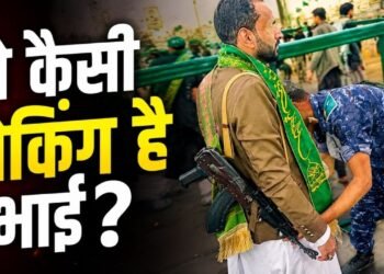 हाथ में AK-47 और पुलिस ले रही तलाशी! यमन की ‘अजब-गजब’ चेकिंग ने घुमाया इंटरनेट का सिर; ये वीडियो देखा क्या?