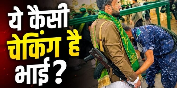 हाथ में AK-47 और पुलिस ले रही तलाशी! यमन की ‘अजब-गजब’ चेकिंग ने घुमाया इंटरनेट का सिर; ये वीडियो देखा क्या?