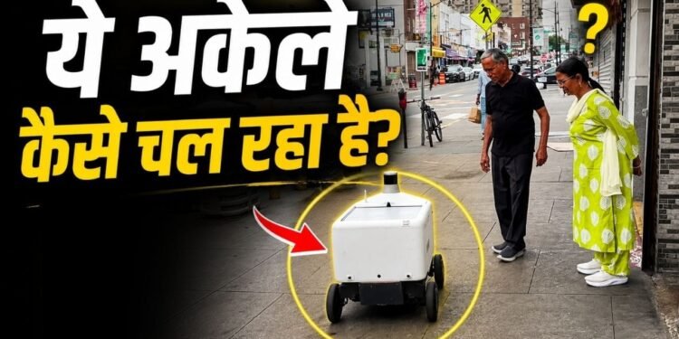 न ड्राइवर, न इंसान! अमेरिका में फूड डिलीवरी रोबोट देख हैरान हुए देसी माता-पिता; रिएक्शन ने जीता दिल