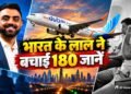 Flydubai के Captain Smit Machchhar कौन हैं? चाकू का वार झेल टाला दूसरा ‘9/11’? बचाई 180 यात्रियों की जान | Who Is Captain Smit Machchhar? Pilot Who Faced Knife Attack and Saved 180 Lives In Flydubai Flight News Hindi