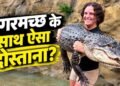 110 किलो के मगरमच्छ को गोद में ऐसे उठाया जैसे कोई खिलौना हो! महिला का यह वीडियो उड़ा देगा होश