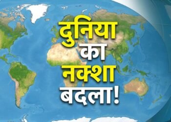 छोटे दिखेंगे अमेरिका और यूरोप, अफ्रीका दिखेगा विशाल! UN ने बदला वर्ल्ड मैप, भारत पर क्या होगा असर? | un passes resolution on equal earth projection world map impact on india