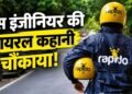 कॉर्पोरेट जॉब को लात मारकर रैपिडो चलाने लगा इंजीनियर, महीने की कमाई जान उड़ जाएंगे होश!